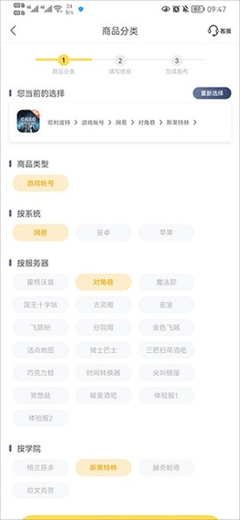螃蟹账号代售[图4]