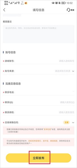 螃蟹账号代售[图5]