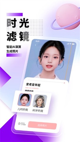 光阴滤镜图3