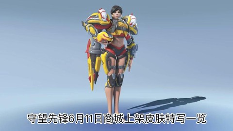 守望先锋如何买皮肤[图1]