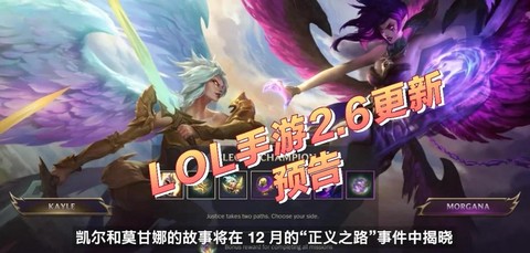 英雄联盟lol手游什么时候上线