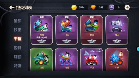 坦克大对战[图4]