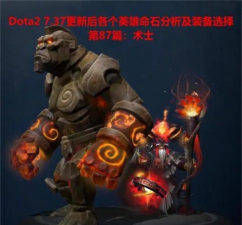 dota2宝石有什么用[图2]