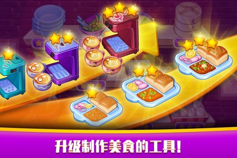 指尖中餐厅图1
