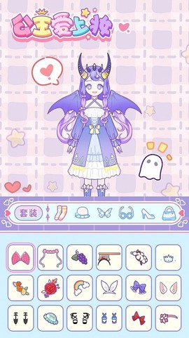 公主爱上妆[图1]