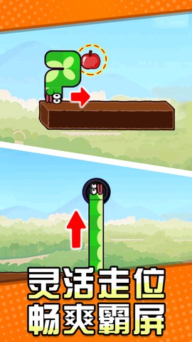 贪吃蛇大吞噬图2