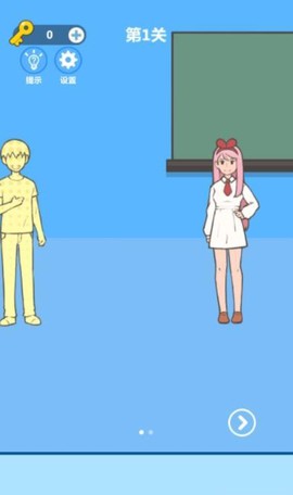 想和女神独处图2