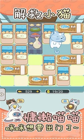 解救小猫[图1]