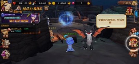 魔心大陆图3