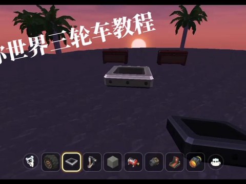 迷你世界的车子怎么做[图1]