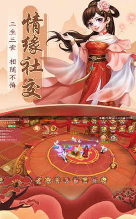 剑侠九歌图3