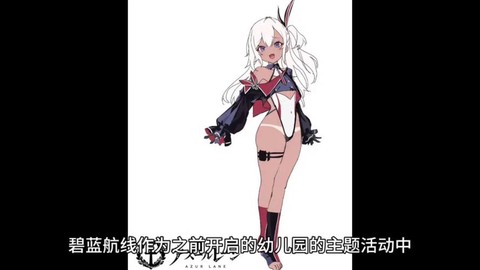 碧蓝航线31怎么打[图1]
