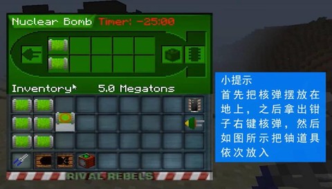 我的世界核弹怎么引爆[图1]