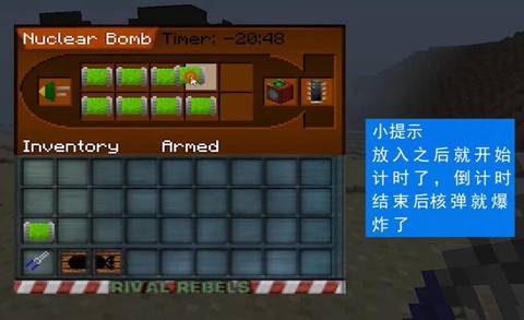我的世界核弹怎么引爆[图2]
