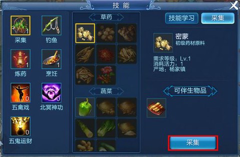 倩女幽魂学什么生活技能好[图1]