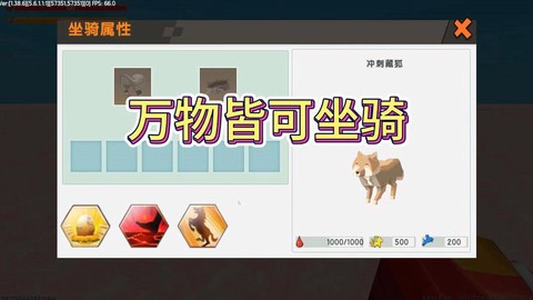 迷你世界如何坐上坐骑