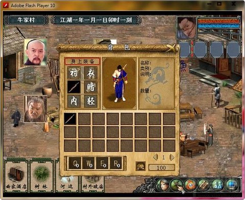 金庸群侠传3怎么存盘