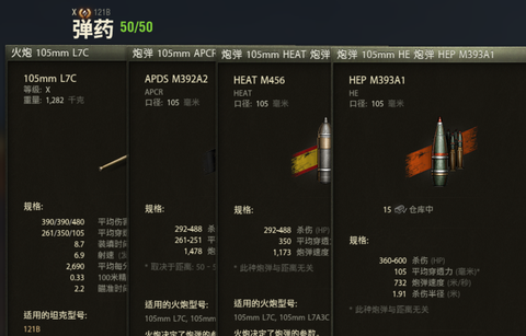 坦克世界金币弹怎么买[图2]