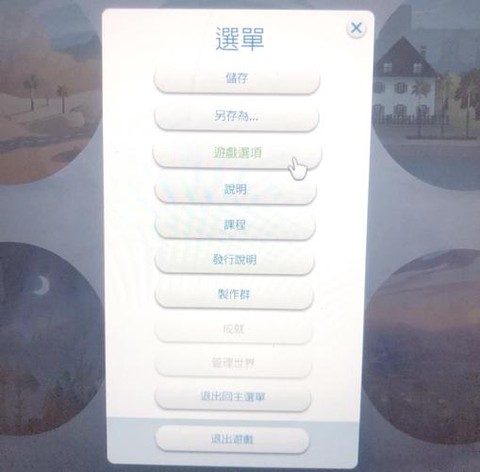 怎么看模拟人生4的版本[图2]