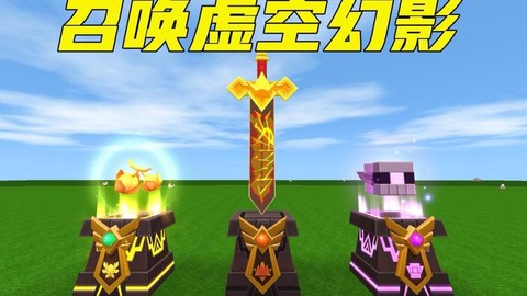 迷你世界怎么做大宝剑[图2]