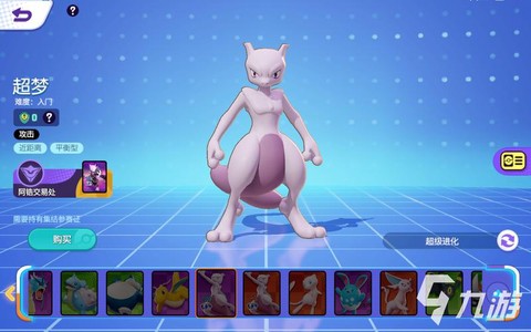 宝可梦超梦大师怎么打