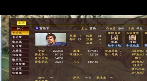 三国志13侠士怎么[图2]