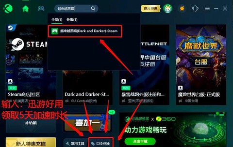 暗黑破坏神一怎么联机[图2]
