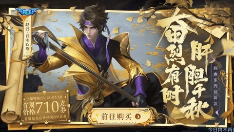 天天酷跑赵云搭配什么