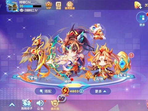 天天酷跑赵云搭配什么[图1]
