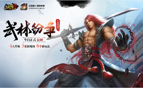 三剑豪2图2