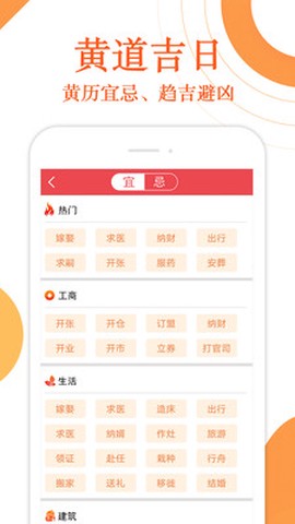 万年历财神爷黄历图2