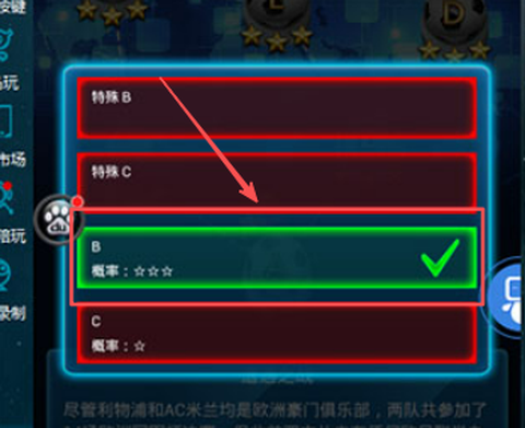 绿茵之巅[图2]