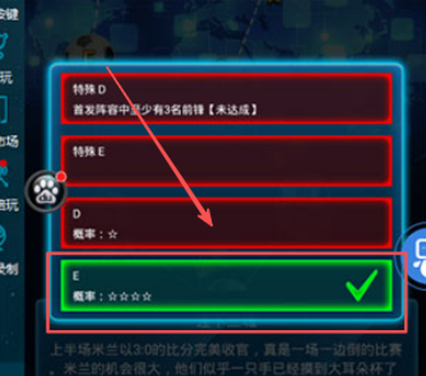绿茵之巅[图3]
