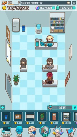 我的办公室无限金币版图1