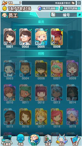 我的办公室无限金币版图3