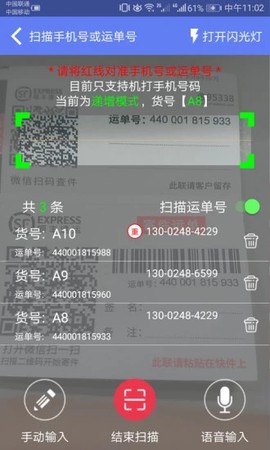 速配易图3