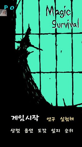 魔法生存最新版图3