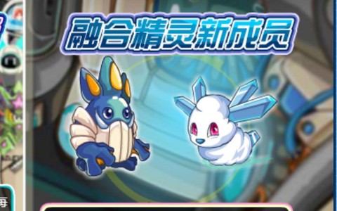 赛尔号卡门兔怎么融合[图1]