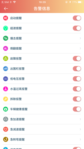 汽车保姆图3