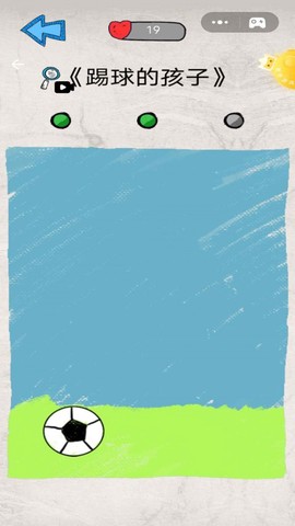 画出来的谜题图1