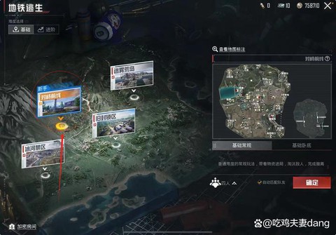 绝地求生怎么卡视野[图2]