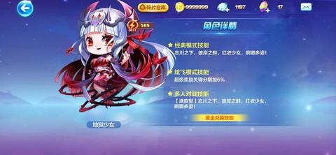 天天酷跑爆分怎么爆[图2]