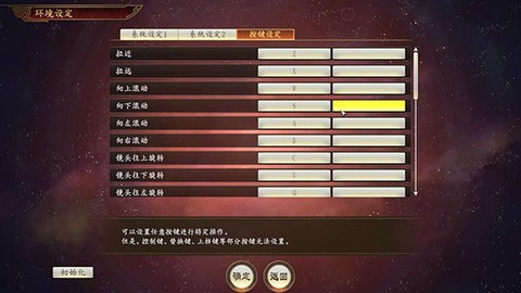 三国志威力加强版图2