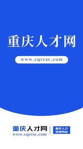 重庆人才图1