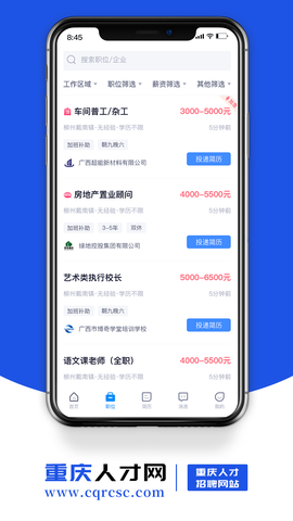 重庆人才图2