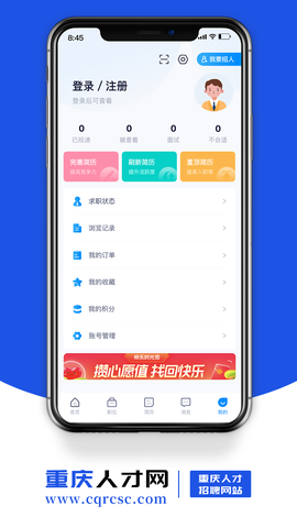 重庆人才图3