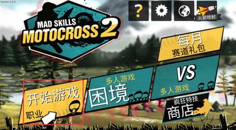 疯狂特技摩托[图1]