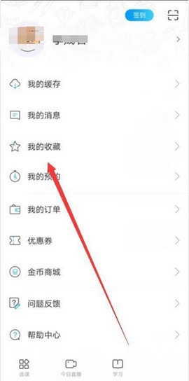 中公19课堂[图3]