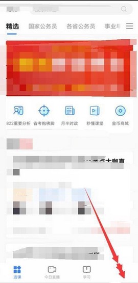 中公19课堂[图6]