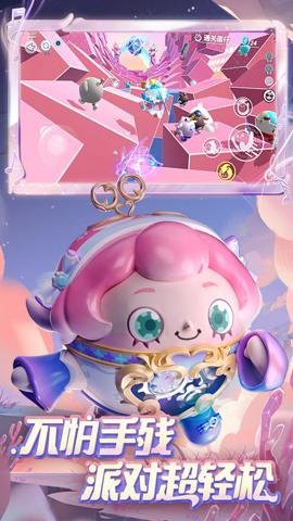 蛋仔派对应用宝版[图1]